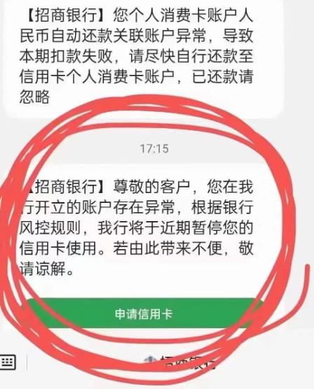 招商银行会发短信通知用户停止使用信用卡g
